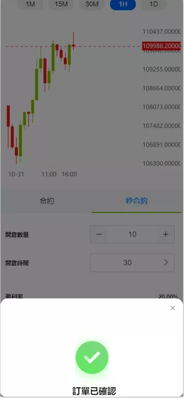 【新版多语言交易所】外汇+虚拟币+贵金属+能源+仿st7系统+电脑手机uniapp插图6 【新版多语言交易所】外汇+虚拟币+贵金属+能源+仿st7系统+电脑手机uniapp插图6