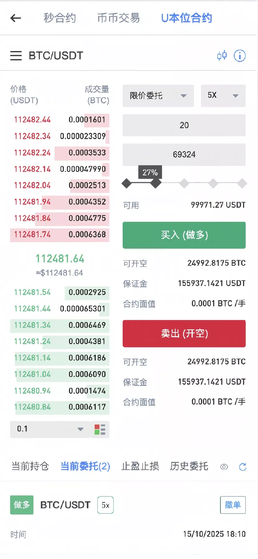 【区块链交易所源码】Dapp交易所源码+币币+秒合约+DeFi+U本位+NFT+质押+C2C+机器人+多语言+外汇+黄金+大宗+交易等等功能插图13 【区块链交易所源码】Dapp交易所源码+币币+秒合约+DeFi+U本位+NFT+质押+C2C+机器人+多语言+外汇+黄金+大宗+交易等等功能插图13