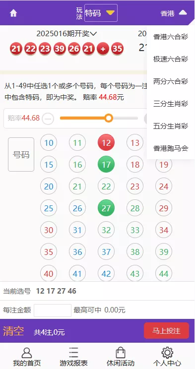 【多乐游戏】三主题模板彩票系统源码双玩法+分红契约洗码+usdt支付后台可控插图45 【多乐游戏】三主题模板彩票系统源码双玩法+分红契约洗码+usdt支付后台可控插图45