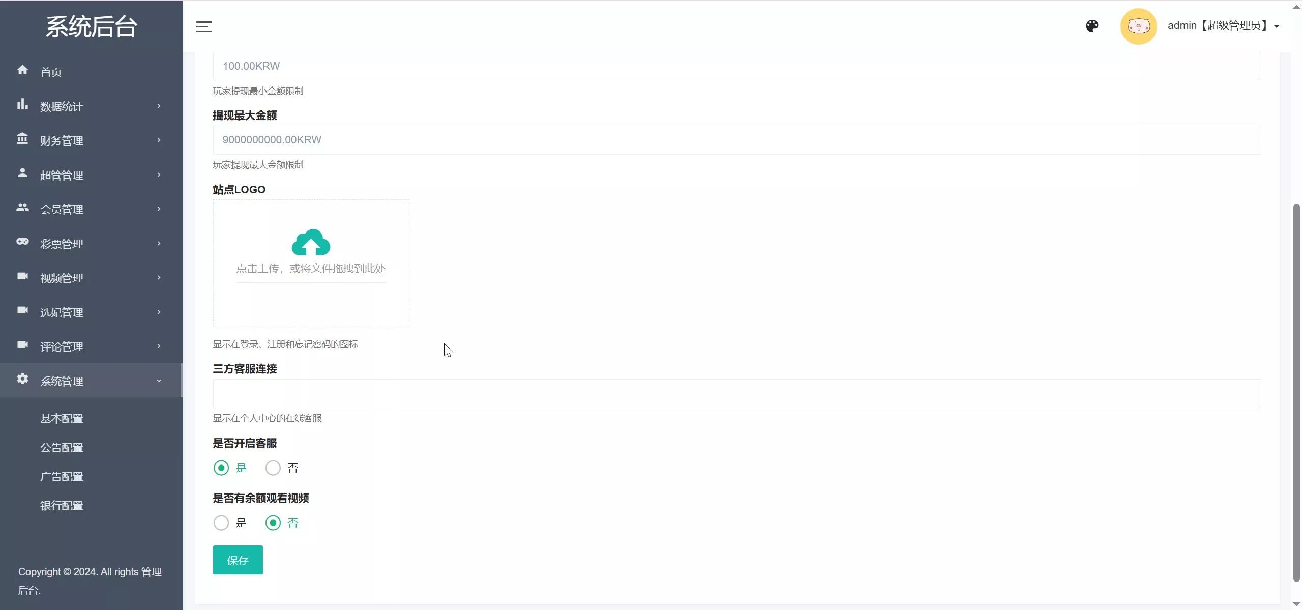 【多语言空降】选妃+彩票任务源码+前端vue+后端PHP插图14 【多语言空降】选妃+彩票任务源码+前端vue+后端PHP插图14