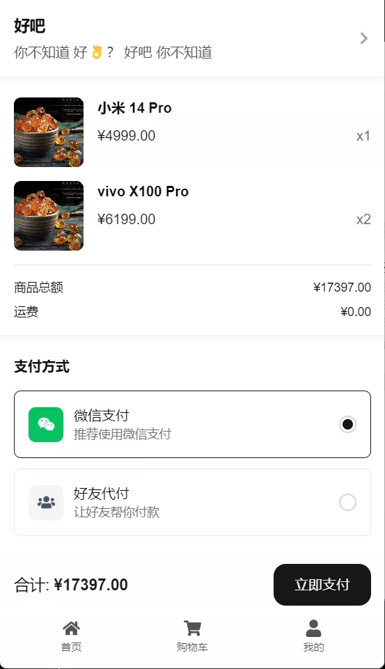【2025最新五合一代付源码】美团代付+京东代付+滴滴代付+前端vue纯源码+后端node.js插图5 【2025最新五合一代付源码】美团代付+京东代付+滴滴代付+前端vue纯源码+后端node.js插图5