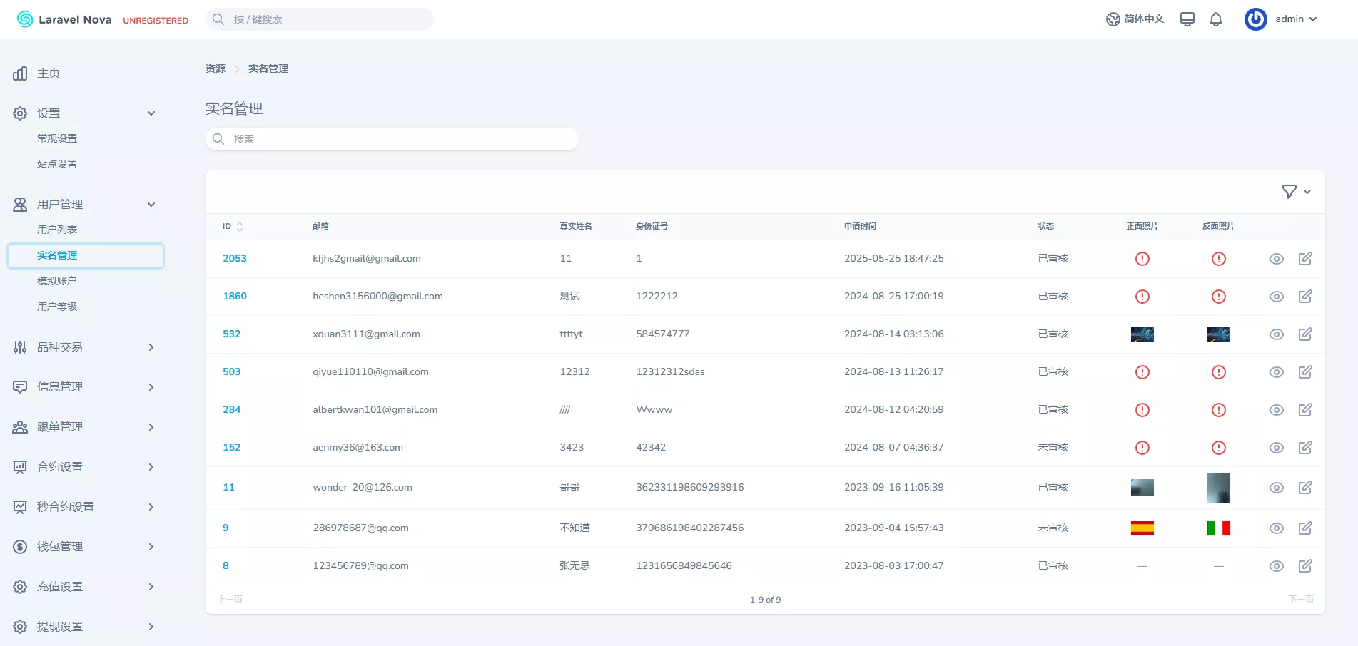 【新版多语言交易所】外汇+虚拟币+贵金属+能源+仿st7系统+电脑手机uniapp插图19 【新版多语言交易所】外汇+虚拟币+贵金属+能源+仿st7系统+电脑手机uniapp插图19