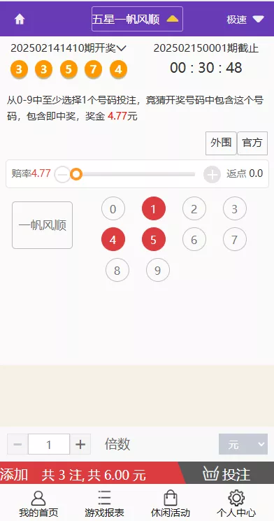 【多乐游戏】三主题模板彩票系统源码双玩法+分红契约洗码+usdt支付后台可控插图27 【多乐游戏】三主题模板彩票系统源码双玩法+分红契约洗码+usdt支付后台可控插图27