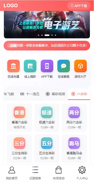 【多乐游戏】三主题模板彩票系统源码双玩法+分红契约洗码+usdt支付后台可控插图47 【多乐游戏】三主题模板彩票系统源码双玩法+分红契约洗码+usdt支付后台可控插图47