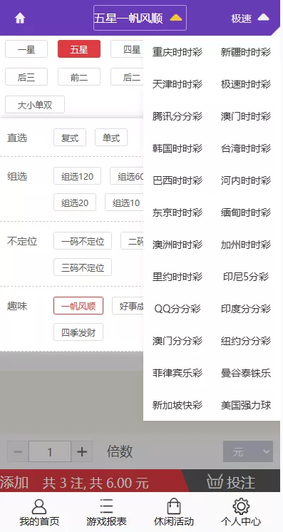 【多乐游戏】三主题模板彩票系统源码双玩法+分红契约洗码+usdt支付后台可控插图28 【多乐游戏】三主题模板彩票系统源码双玩法+分红契约洗码+usdt支付后台可控插图28