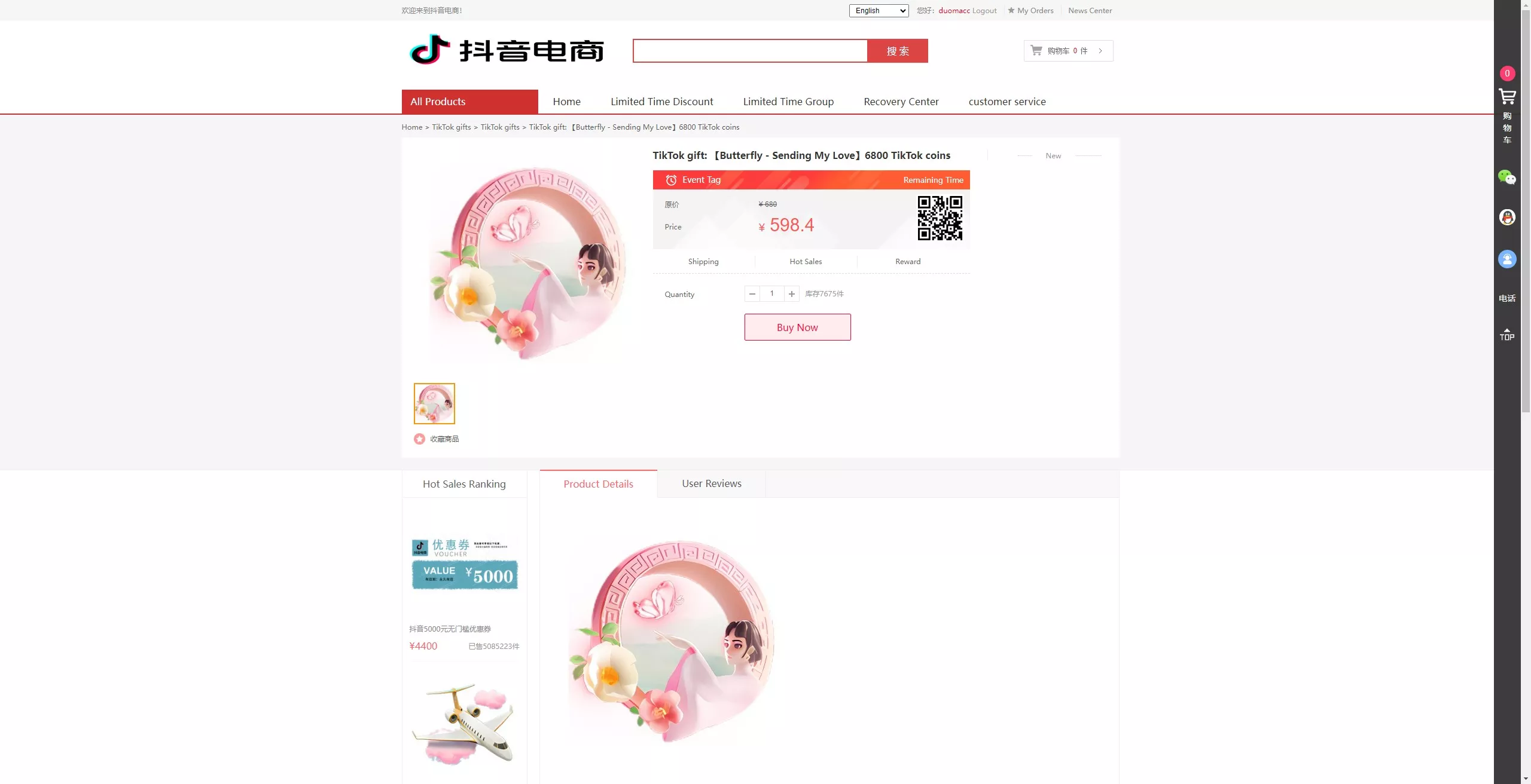【抖音电商卷抢购回收】抖音电商投资理财+多语言回收商城插图14 【抖音电商卷抢购回收】抖音电商投资理财+多语言回收商城插图14