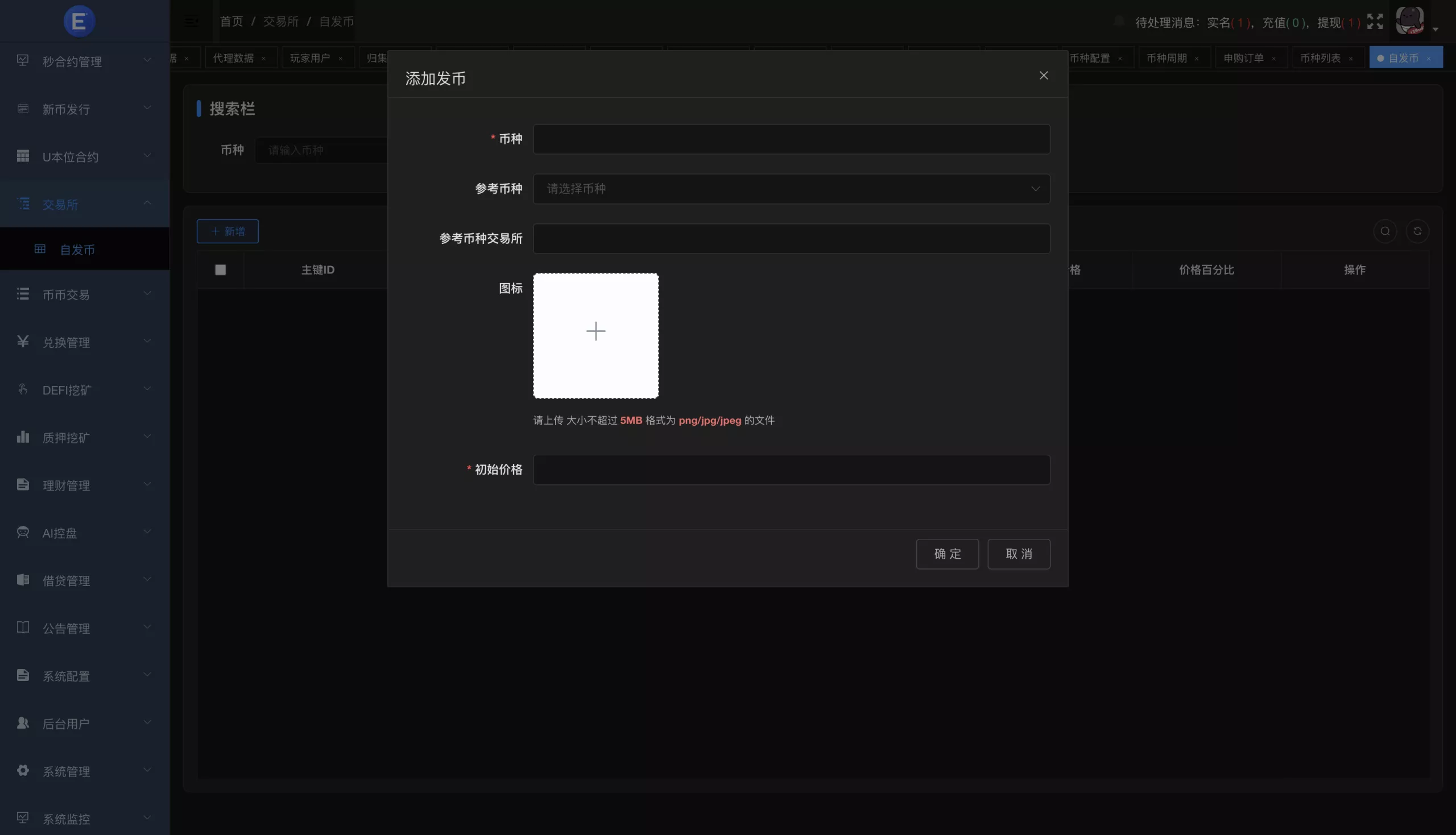 【区块链交易所源码】Dapp交易所源码+币币+秒合约+DeFi+U本位+NFT+质押+C2C+机器人+多语言+外汇+黄金+大宗+交易等等功能插图31 【区块链交易所源码】Dapp交易所源码+币币+秒合约+DeFi+U本位+NFT+质押+C2C+机器人+多语言+外汇+黄金+大宗+交易等等功能插图31