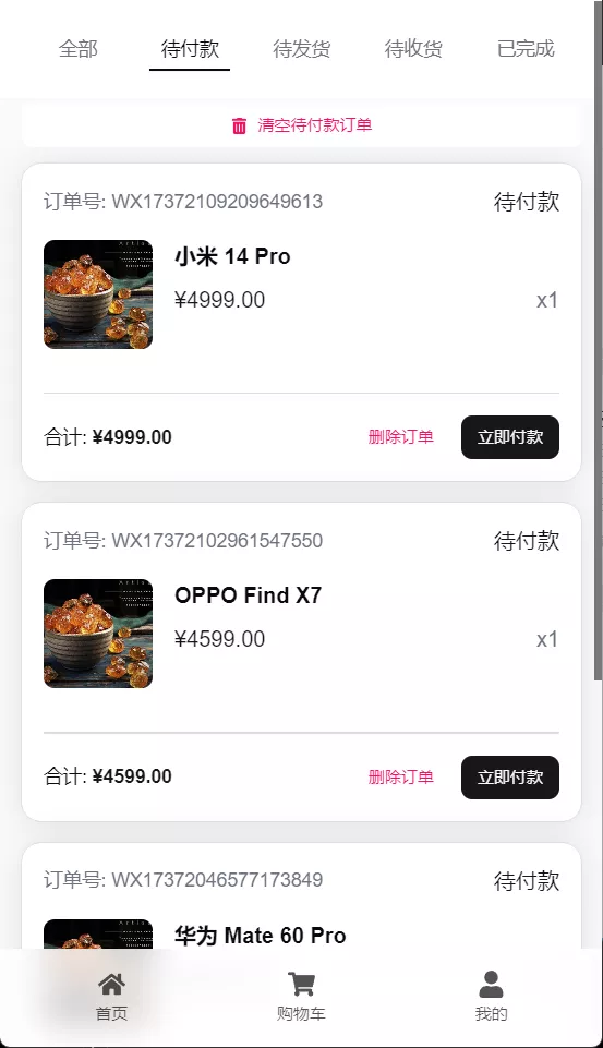 【2025最新五合一代付源码】美团代付+京东代付+滴滴代付+前端vue纯源码+后端node.js插图4 【2025最新五合一代付源码】美团代付+京东代付+滴滴代付+前端vue纯源码+后端node.js插图4