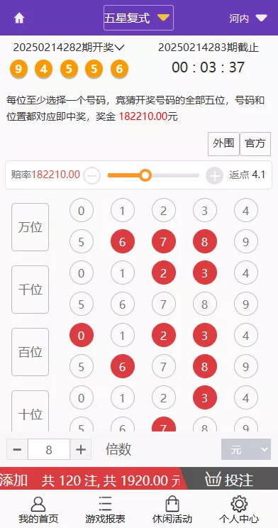 【多乐游戏】三主题模板彩票系统源码双玩法+分红契约洗码+usdt支付后台可控插图29 【多乐游戏】三主题模板彩票系统源码双玩法+分红契约洗码+usdt支付后台可控插图29