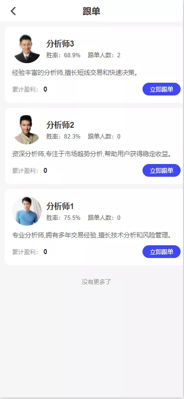 【新版多语言交易所】外汇+虚拟币+贵金属+能源+仿st7系统+电脑手机uniapp插图7 【新版多语言交易所】外汇+虚拟币+贵金属+能源+仿st7系统+电脑手机uniapp插图7