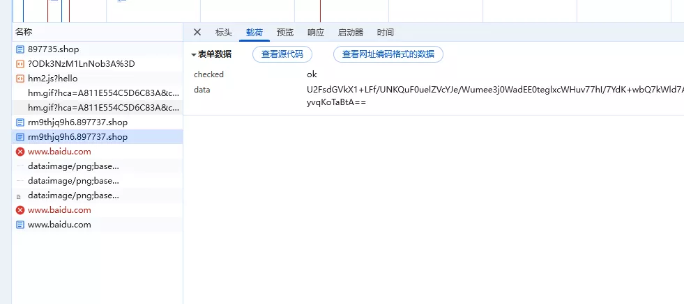 【多级跳转】防屏蔽+防红+防爬虫+随机端口随机前缀加密跳转+入口页插图13 【多级跳转】防屏蔽+防红+防爬虫+随机端口随机前缀加密跳转+入口页插图13