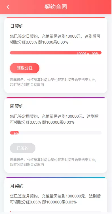 【多乐游戏】三主题模板彩票系统源码双玩法+分红契约洗码+usdt支付后台可控插图20 【多乐游戏】三主题模板彩票系统源码双玩法+分红契约洗码+usdt支付后台可控插图20