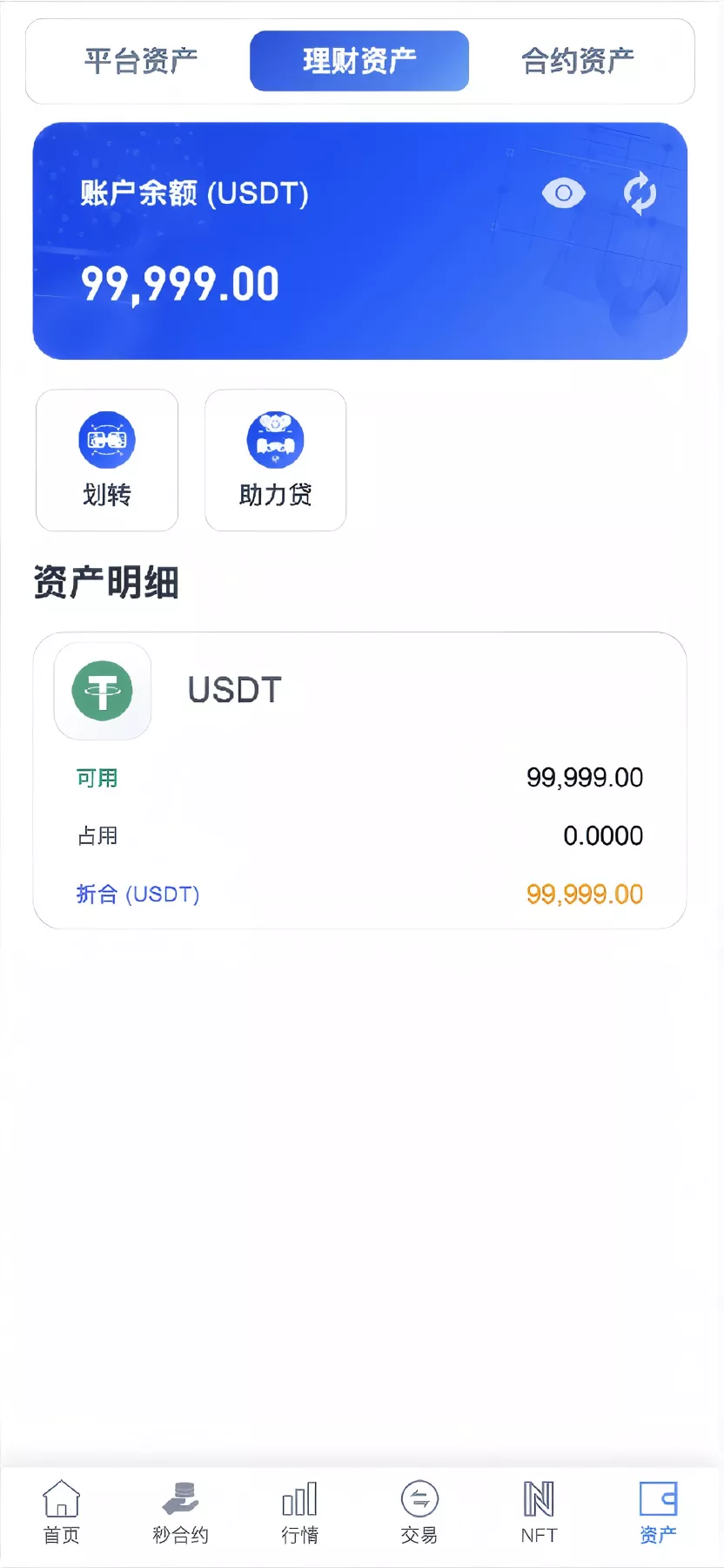 【区块链交易所源码】Dapp交易所源码+币币+秒合约+DeFi+U本位+NFT+质押+C2C+机器人+多语言+外汇+黄金+大宗+交易等等功能插图19 【区块链交易所源码】Dapp交易所源码+币币+秒合约+DeFi+U本位+NFT+质押+C2C+机器人+多语言+外汇+黄金+大宗+交易等等功能插图19
