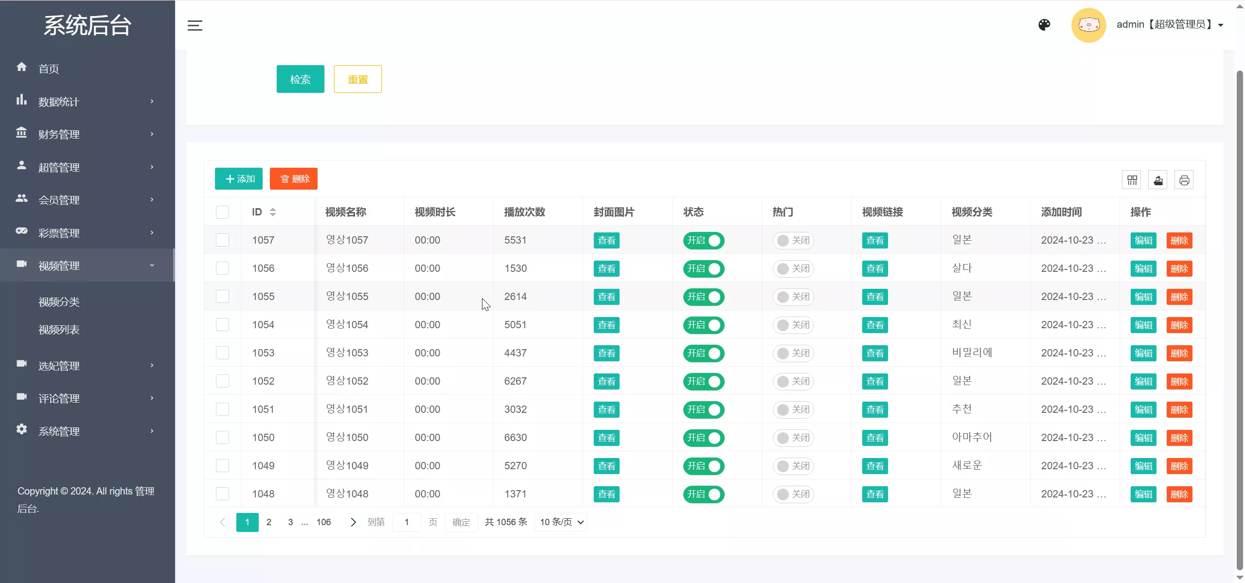 【多语言空降】选妃+彩票任务源码+前端vue+后端PHP插图12 【多语言空降】选妃+彩票任务源码+前端vue+后端PHP插图12