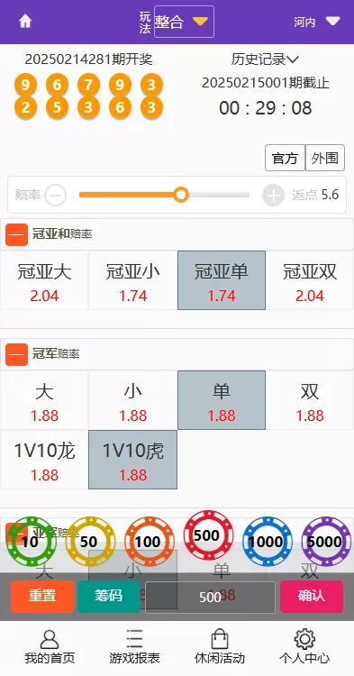 【多乐游戏】三主题模板彩票系统源码双玩法+分红契约洗码+usdt支付后台可控插图37 【多乐游戏】三主题模板彩票系统源码双玩法+分红契约洗码+usdt支付后台可控插图37