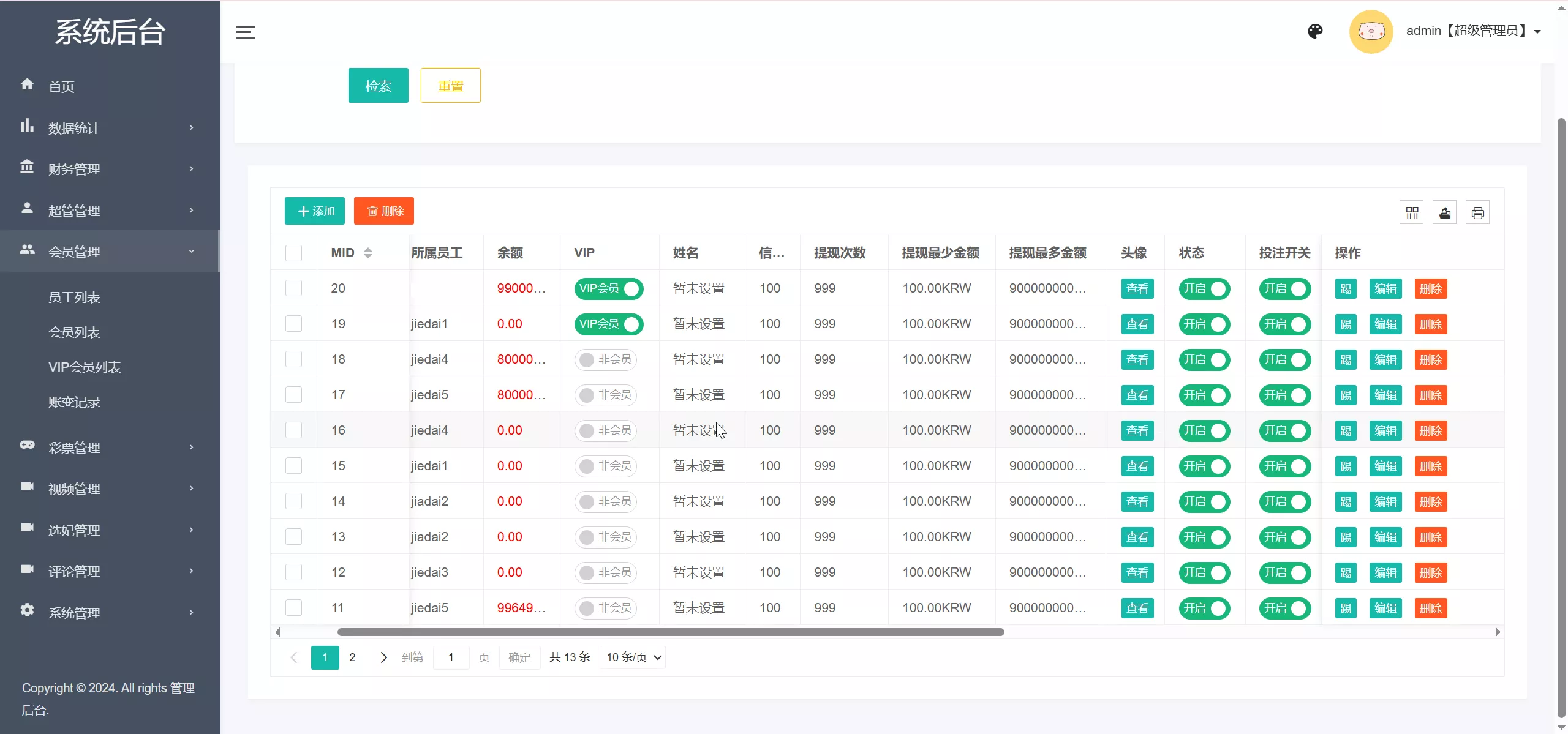【多语言空降】选妃+彩票任务源码+前端vue+后端PHP插图9 【多语言空降】选妃+彩票任务源码+前端vue+后端PHP插图9