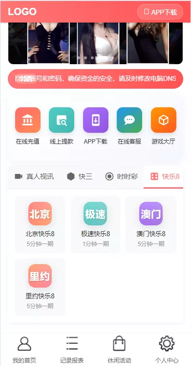 【多乐游戏】三主题模板彩票系统源码双玩法+分红契约洗码+usdt支付后台可控插图12 【多乐游戏】三主题模板彩票系统源码双玩法+分红契约洗码+usdt支付后台可控插图12
