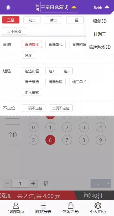 【多乐游戏】三主题模板彩票系统源码双玩法+分红契约洗码+usdt支付后台可控插图44 【多乐游戏】三主题模板彩票系统源码双玩法+分红契约洗码+usdt支付后台可控插图44