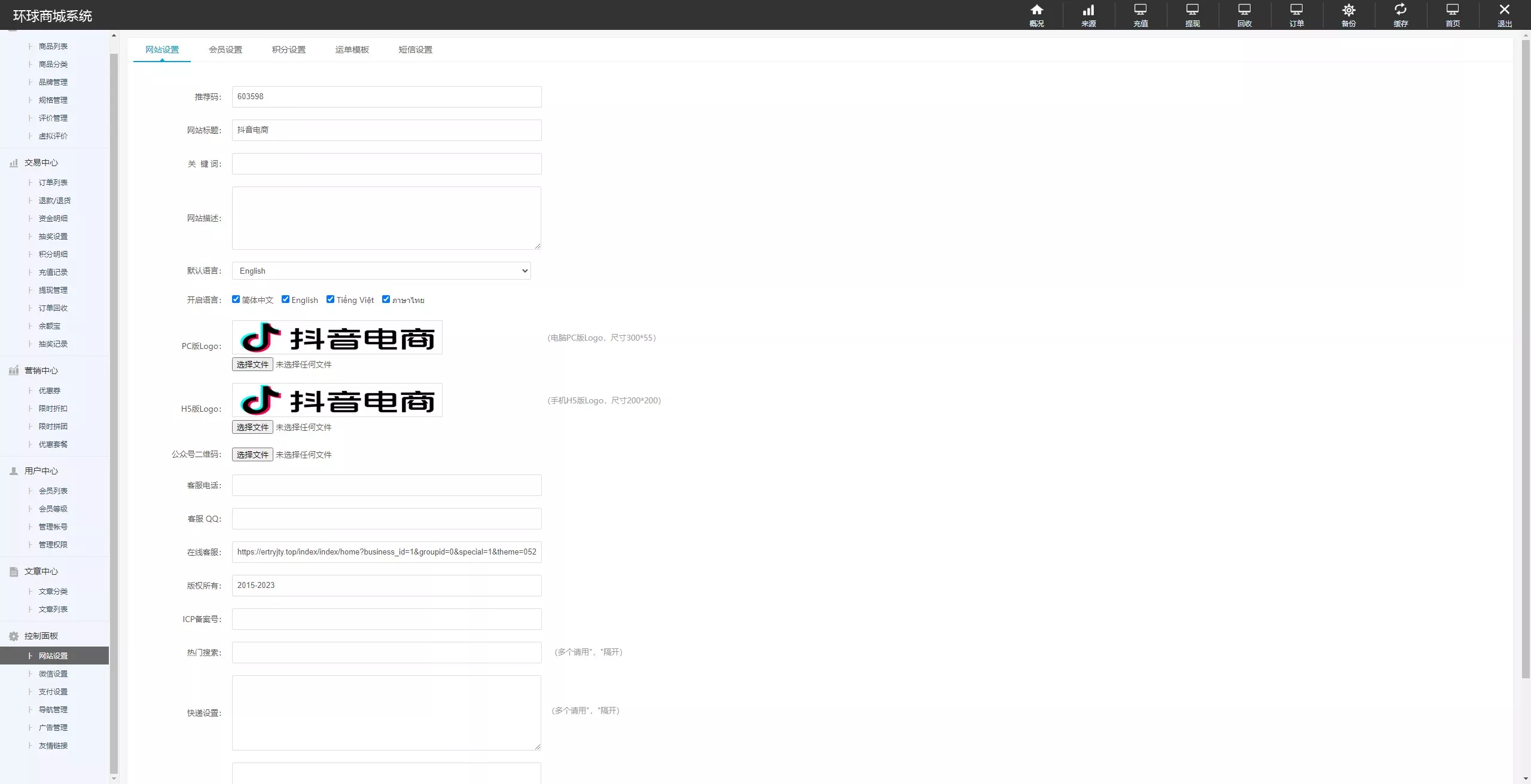 【抖音电商卷抢购回收】抖音电商投资理财+多语言回收商城插图25 【抖音电商卷抢购回收】抖音电商投资理财+多语言回收商城插图25
