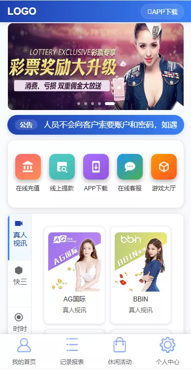 【多乐游戏】三主题模板彩票系统源码双玩法+分红契约洗码+usdt支付后台可控插图51 【多乐游戏】三主题模板彩票系统源码双玩法+分红契约洗码+usdt支付后台可控插图51