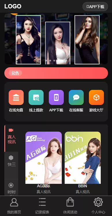 【多乐游戏】三主题模板彩票系统源码双玩法+分红契约洗码+usdt支付后台可控插图4 【多乐游戏】三主题模板彩票系统源码双玩法+分红契约洗码+usdt支付后台可控插图4