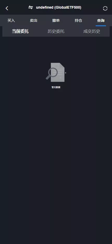 【全新JAVA带跟单综合交易所】加密货币+外汇+期货+全球股票+全开源综合交易所源码插图12 【全新JAVA带跟单综合交易所】加密货币+外汇+期货+全球股票+全开源综合交易所源码插图12