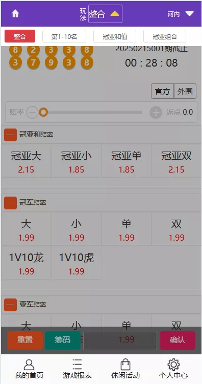 【多乐游戏】三主题模板彩票系统源码双玩法+分红契约洗码+usdt支付后台可控插图39 【多乐游戏】三主题模板彩票系统源码双玩法+分红契约洗码+usdt支付后台可控插图39