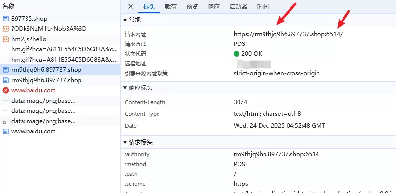 【多级跳转】防屏蔽+防红+防爬虫+随机端口随机前缀加密跳转+入口页插图6 【多级跳转】防屏蔽+防红+防爬虫+随机端口随机前缀加密跳转+入口页插图6