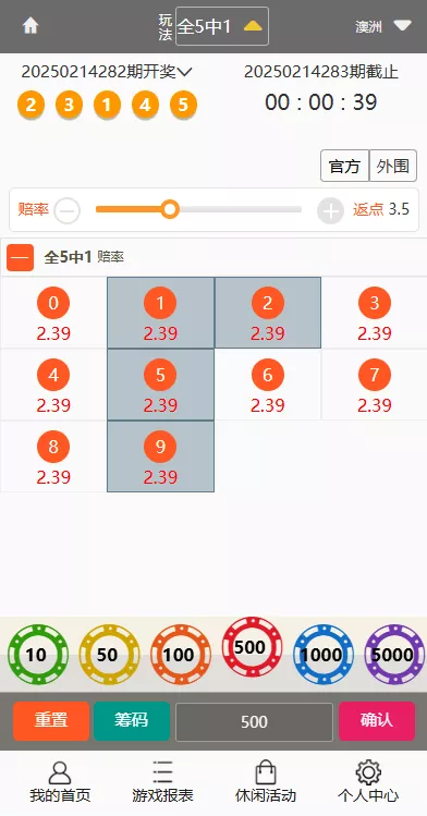 【多乐游戏】三主题模板彩票系统源码双玩法+分红契约洗码+usdt支付后台可控插图34 【多乐游戏】三主题模板彩票系统源码双玩法+分红契约洗码+usdt支付后台可控插图34