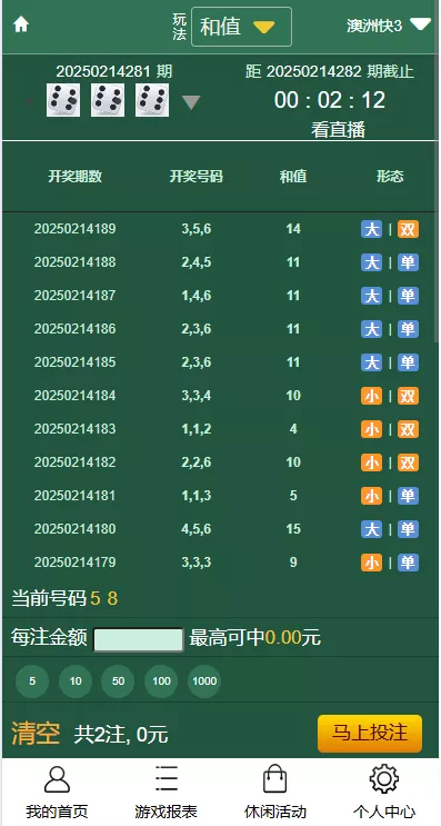 【多乐游戏】三主题模板彩票系统源码双玩法+分红契约洗码+usdt支付后台可控插图25 【多乐游戏】三主题模板彩票系统源码双玩法+分红契约洗码+usdt支付后台可控插图25