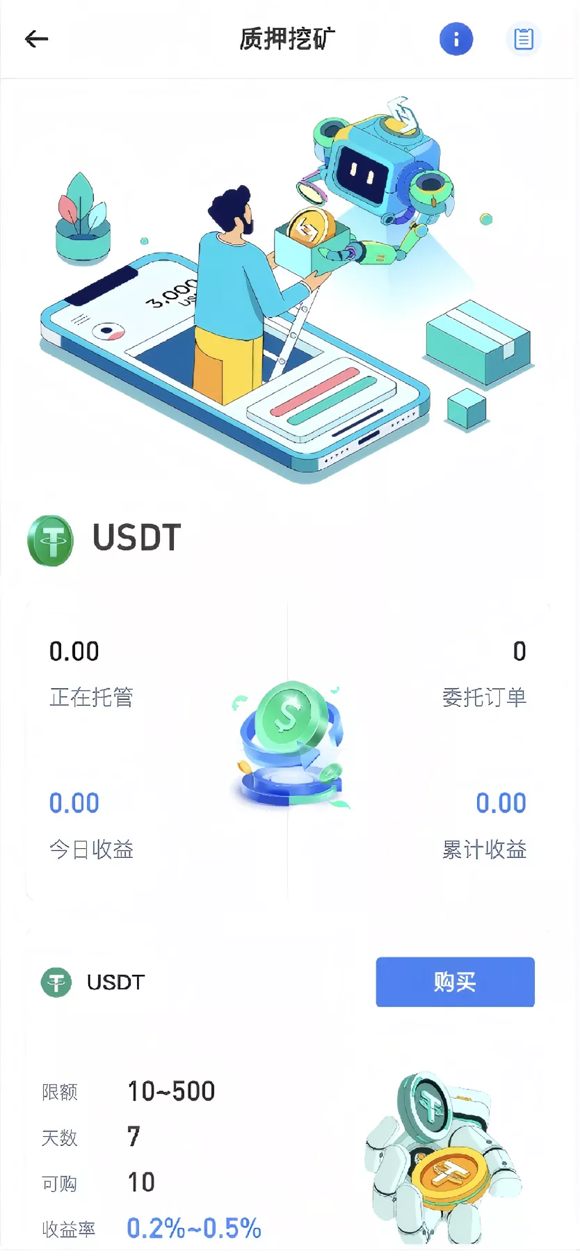 【区块链交易所源码】Dapp交易所源码+币币+秒合约+DeFi+U本位+NFT+质押+C2C+机器人+多语言+外汇+黄金+大宗+交易等等功能插图24 【区块链交易所源码】Dapp交易所源码+币币+秒合约+DeFi+U本位+NFT+质押+C2C+机器人+多语言+外汇+黄金+大宗+交易等等功能插图24