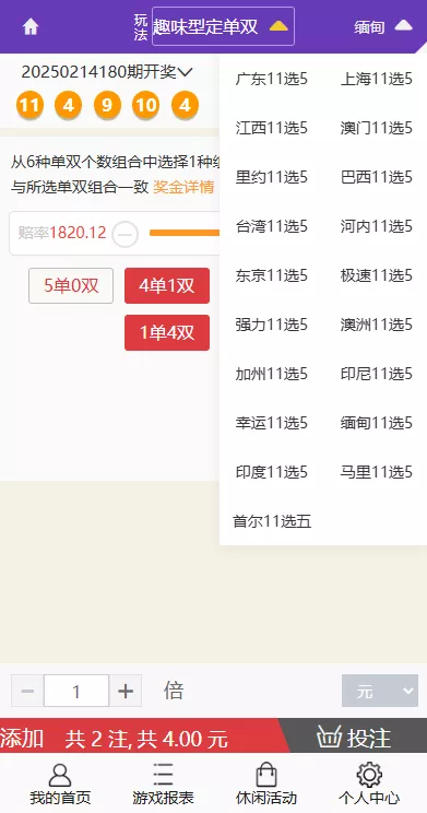 【多乐游戏】三主题模板彩票系统源码双玩法+分红契约洗码+usdt支付后台可控插图42 【多乐游戏】三主题模板彩票系统源码双玩法+分红契约洗码+usdt支付后台可控插图42