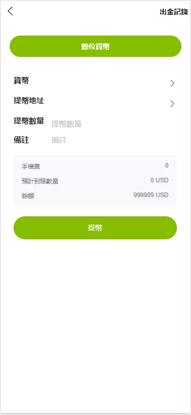 【新版多语言交易所】外汇+虚拟币+贵金属+能源+仿st7系统+电脑手机uniapp插图11 【新版多语言交易所】外汇+虚拟币+贵金属+能源+仿st7系统+电脑手机uniapp插图11