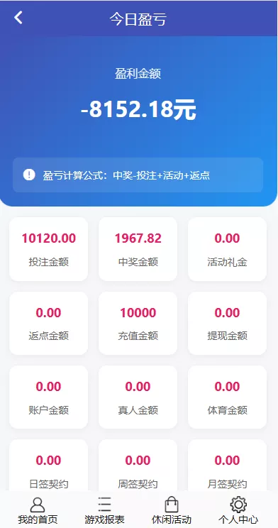 【多乐游戏】三主题模板彩票系统源码双玩法+分红契约洗码+usdt支付后台可控插图19 【多乐游戏】三主题模板彩票系统源码双玩法+分红契约洗码+usdt支付后台可控插图19