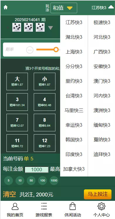 【多乐游戏】三主题模板彩票系统源码双玩法+分红契约洗码+usdt支付后台可控插图23 【多乐游戏】三主题模板彩票系统源码双玩法+分红契约洗码+usdt支付后台可控插图23