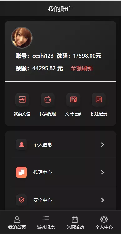 【多乐游戏】三主题模板彩票系统源码双玩法+分红契约洗码+usdt支付后台可控插图6 【多乐游戏】三主题模板彩票系统源码双玩法+分红契约洗码+usdt支付后台可控插图6
