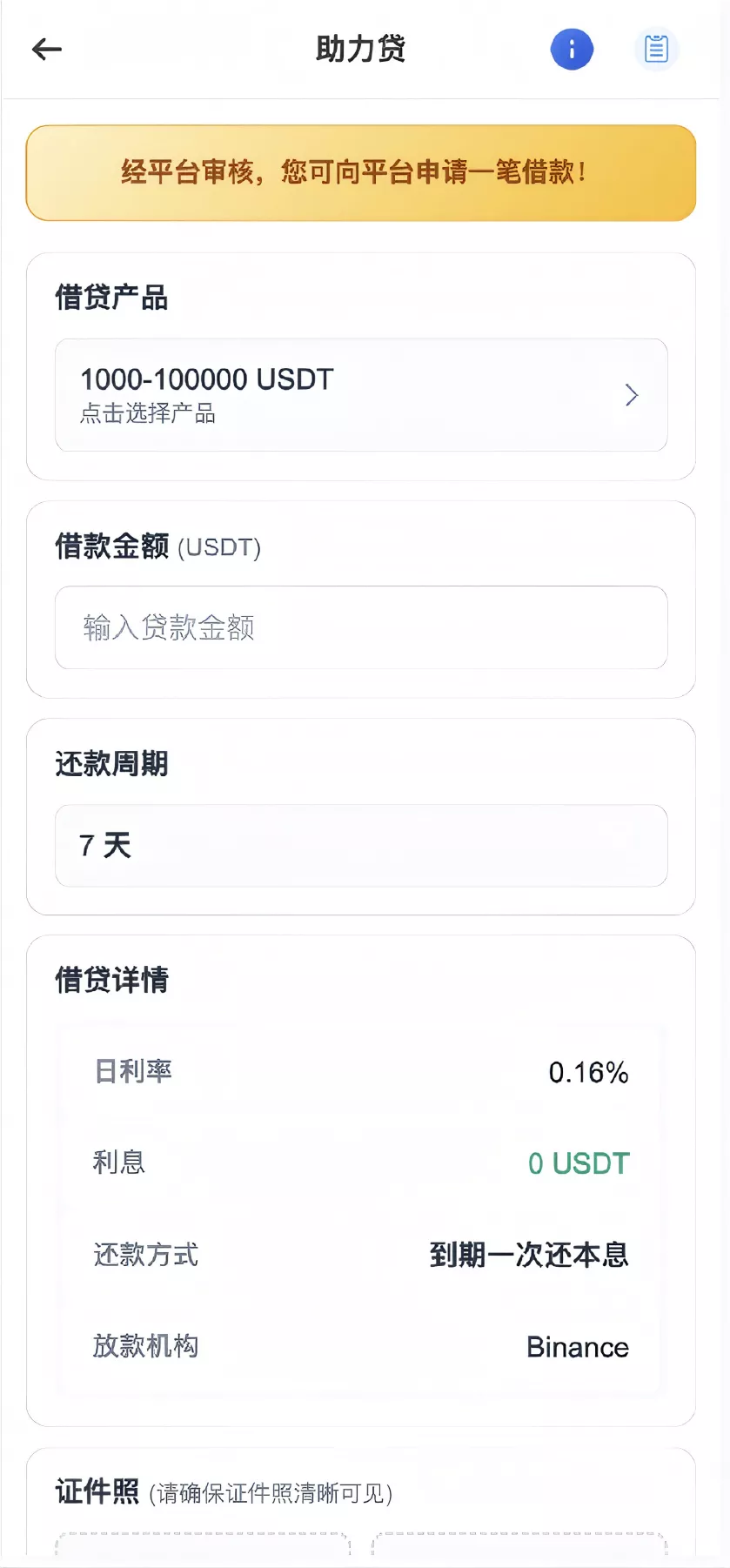 【区块链交易所源码】Dapp交易所源码+币币+秒合约+DeFi+U本位+NFT+质押+C2C+机器人+多语言+外汇+黄金+大宗+交易等等功能插图20 【区块链交易所源码】Dapp交易所源码+币币+秒合约+DeFi+U本位+NFT+质押+C2C+机器人+多语言+外汇+黄金+大宗+交易等等功能插图20