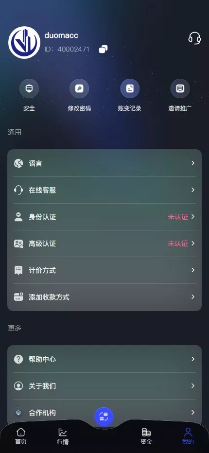 【全新JAVA带跟单综合交易所】加密货币+外汇+期货+全球股票+全开源综合交易所源码插图13 【全新JAVA带跟单综合交易所】加密货币+外汇+期货+全球股票+全开源综合交易所源码插图13