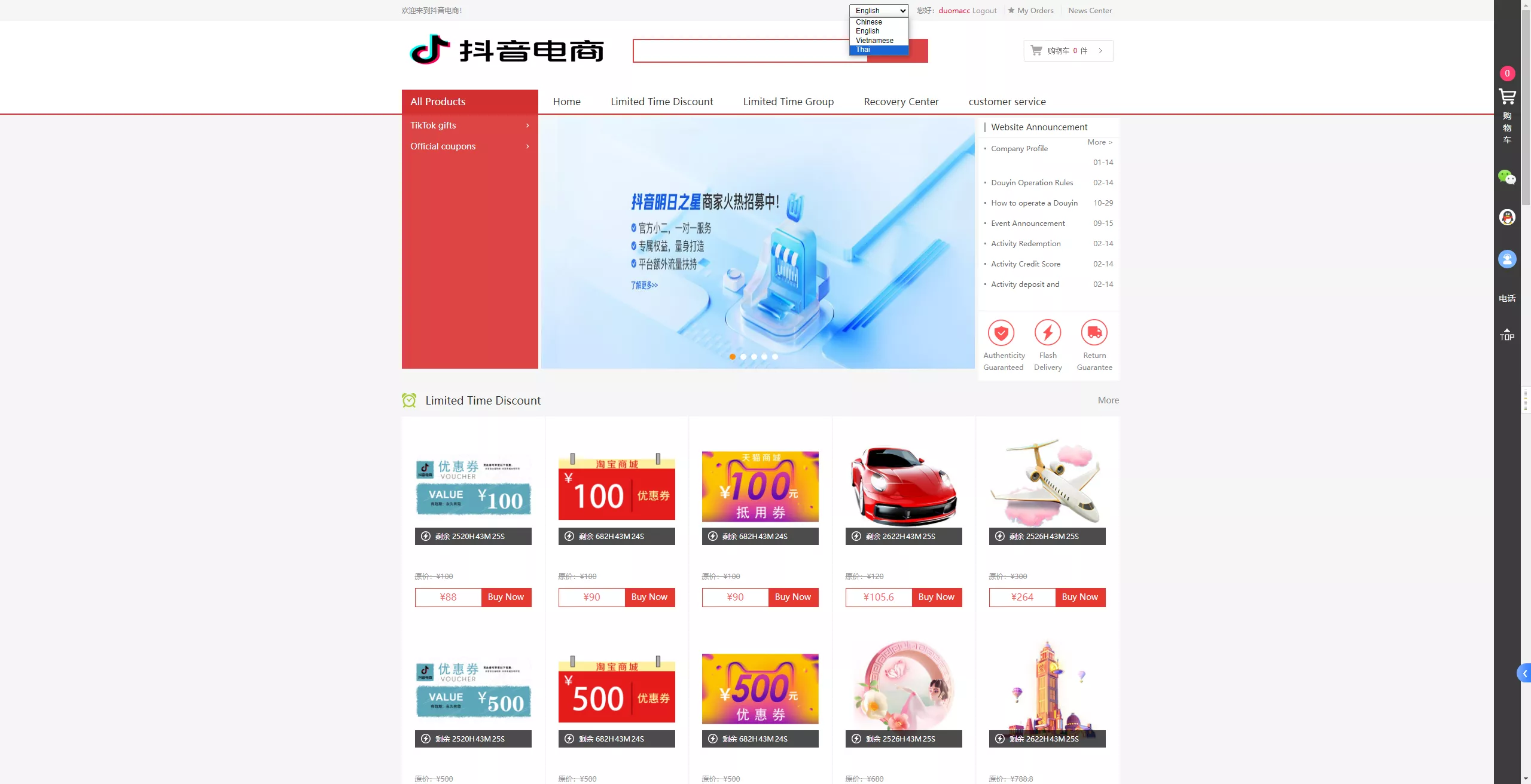 【抖音电商卷抢购回收】抖音电商投资理财+多语言回收商城插图13 【抖音电商卷抢购回收】抖音电商投资理财+多语言回收商城插图13
