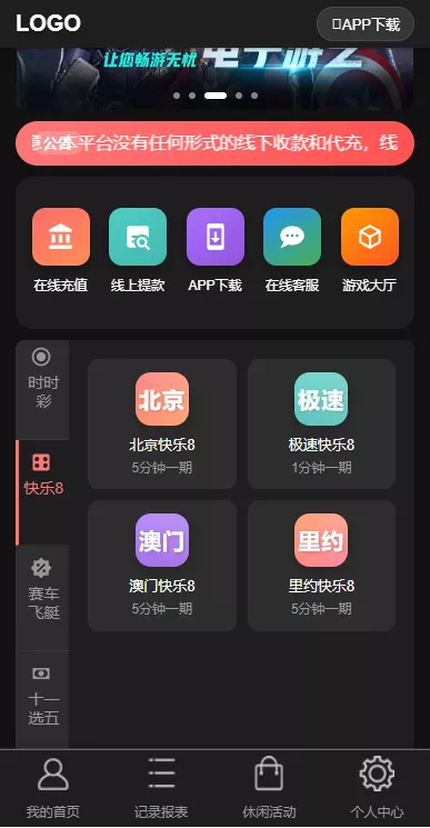 【多乐游戏】三主题模板彩票系统源码双玩法+分红契约洗码+usdt支付后台可控插图1 【多乐游戏】三主题模板彩票系统源码双玩法+分红契约洗码+usdt支付后台可控插图1