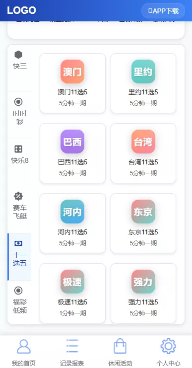 【多乐游戏】三主题模板彩票系统源码双玩法+分红契约洗码+usdt支付后台可控插图49 【多乐游戏】三主题模板彩票系统源码双玩法+分红契约洗码+usdt支付后台可控插图49