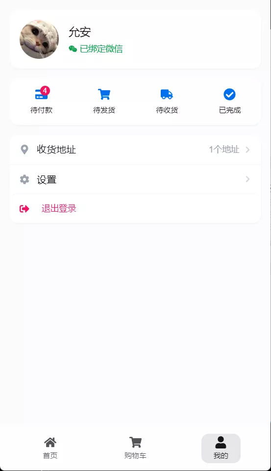 【2025最新五合一代付源码】美团代付+京东代付+滴滴代付+前端vue纯源码+后端node.js插图3 【2025最新五合一代付源码】美团代付+京东代付+滴滴代付+前端vue纯源码+后端node.js插图3