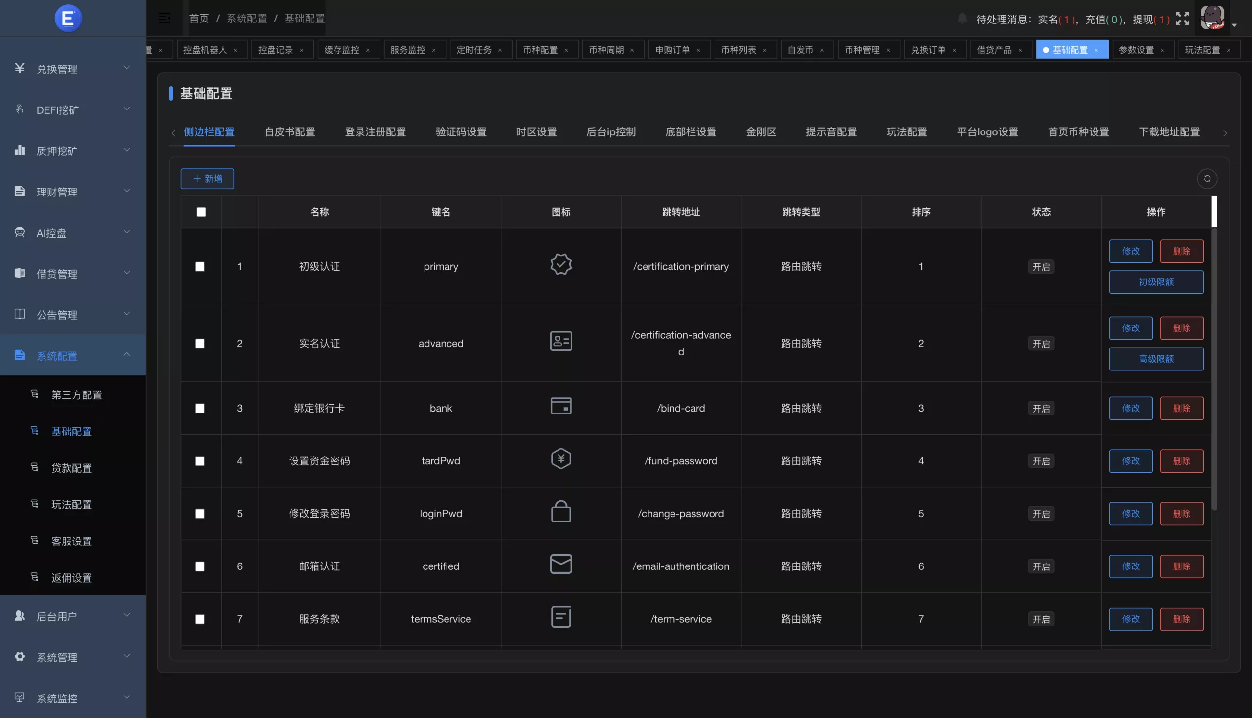 【区块链交易所源码】Dapp交易所源码+币币+秒合约+DeFi+U本位+NFT+质押+C2C+机器人+多语言+外汇+黄金+大宗+交易等等功能插图35 【区块链交易所源码】Dapp交易所源码+币币+秒合约+DeFi+U本位+NFT+质押+C2C+机器人+多语言+外汇+黄金+大宗+交易等等功能插图35