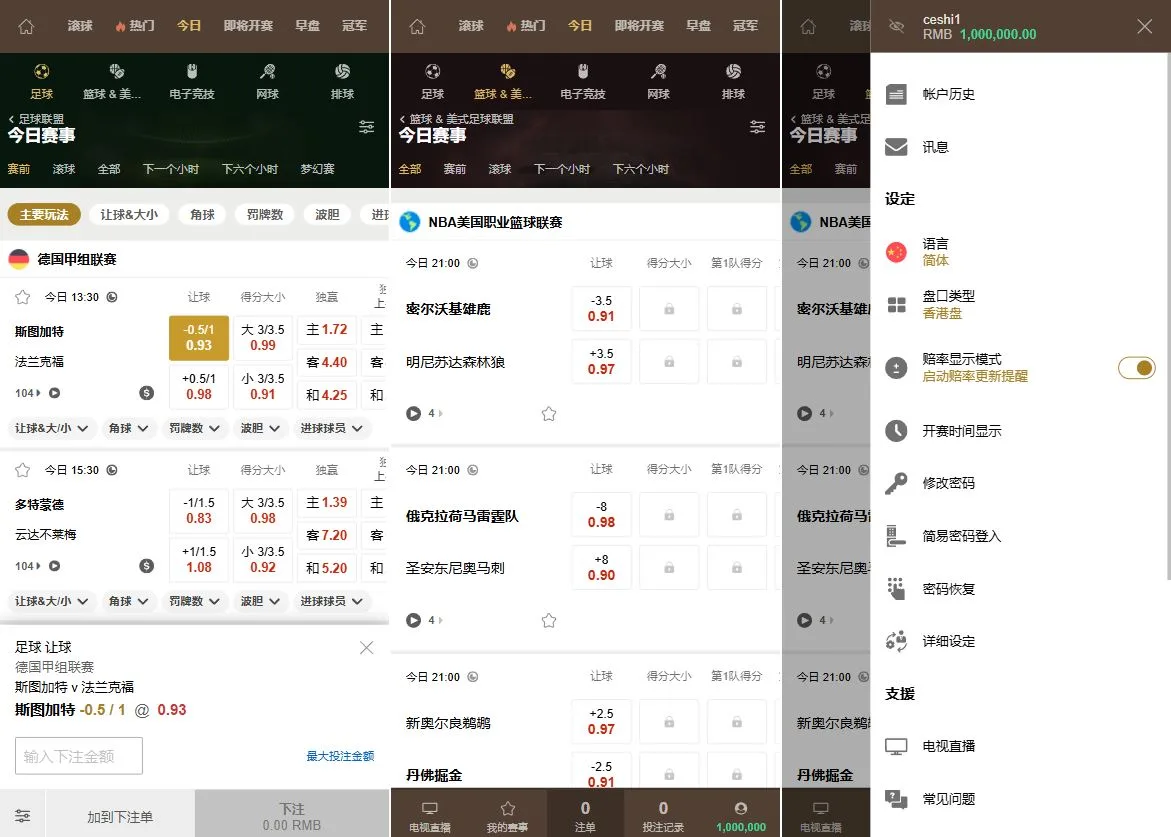 【最新版皇冠体育】足球盘源码多语言反波球盘信用盘源码+足球篮球体育盘插图1 【最新版皇冠体育】足球盘源码多语言反波球盘信用盘源码+足球篮球体育盘插图1