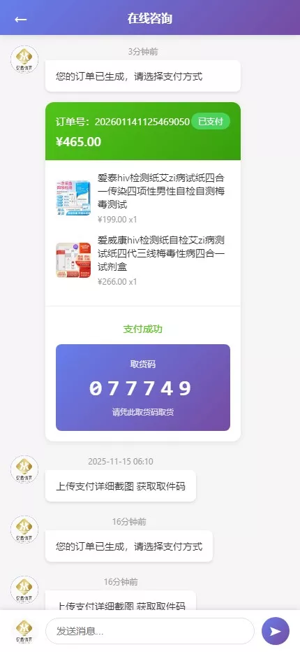 【新版免登入注册成人用品商城系统源码】性用品商城系统+情趣用品商城+易支付插图5 【新版免登入注册成人用品商城系统源码】性用品商城系统+情趣用品商城+易支付插图5