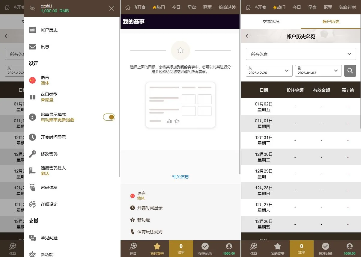 【最新版皇冠体育】足球盘源码多语言反波球盘信用盘源码+足球篮球体育盘插图2 【最新版皇冠体育】足球盘源码多语言反波球盘信用盘源码+足球篮球体育盘插图2