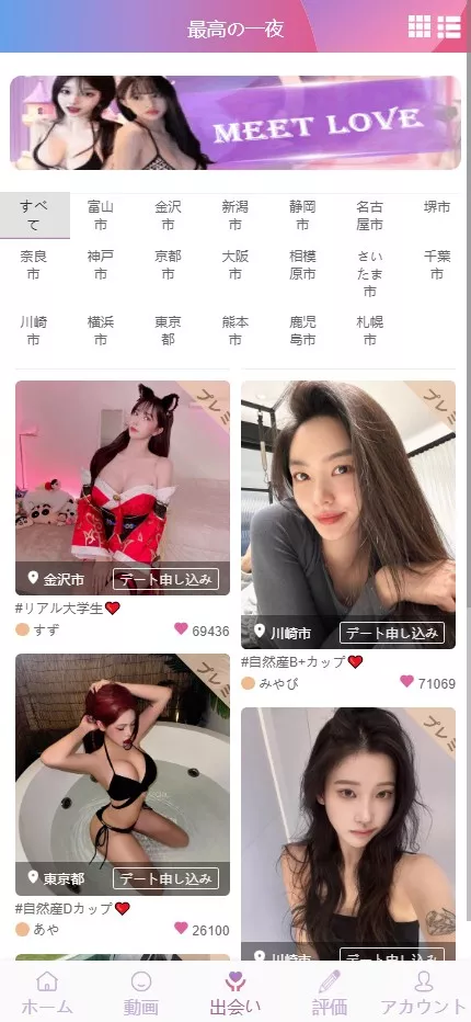 【二开空降微交易】选妃+视频播放+虚拟币微交易模式源码+前端vue+后端PHP插图8 【二开空降微交易】选妃+视频播放+虚拟币微交易模式源码+前端vue+后端PHP插图8