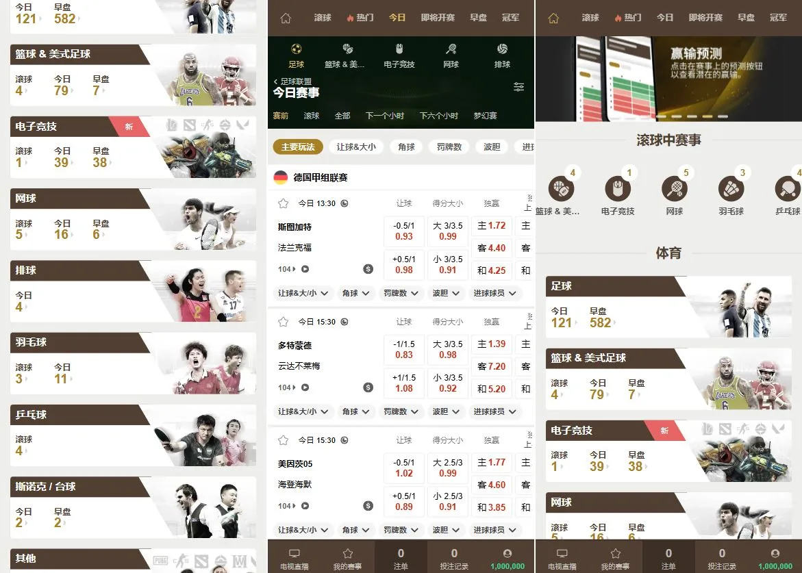 【最新版皇冠体育】足球盘源码多语言反波球盘信用盘源码+足球篮球体育盘插图 【最新版皇冠体育】足球盘源码多语言反波球盘信用盘源码+足球篮球体育盘插图