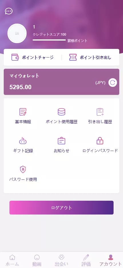 【二开空降微交易】选妃+视频播放+虚拟币微交易模式源码+前端vue+后端PHP插图10 【二开空降微交易】选妃+视频播放+虚拟币微交易模式源码+前端vue+后端PHP插图10