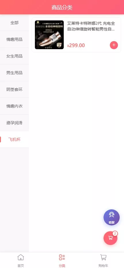 【新版免登入注册成人用品商城系统源码】性用品商城系统+情趣用品商城+易支付插图2 【新版免登入注册成人用品商城系统源码】性用品商城系统+情趣用品商城+易支付插图2